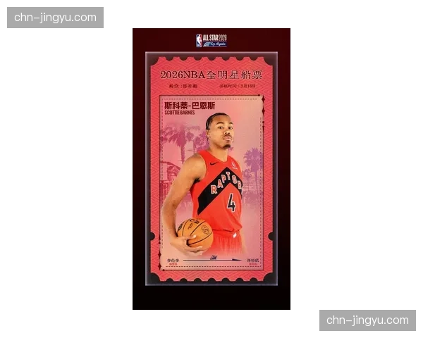 NBA宣布2026-27赛季将启用新型复合材料比赛用球