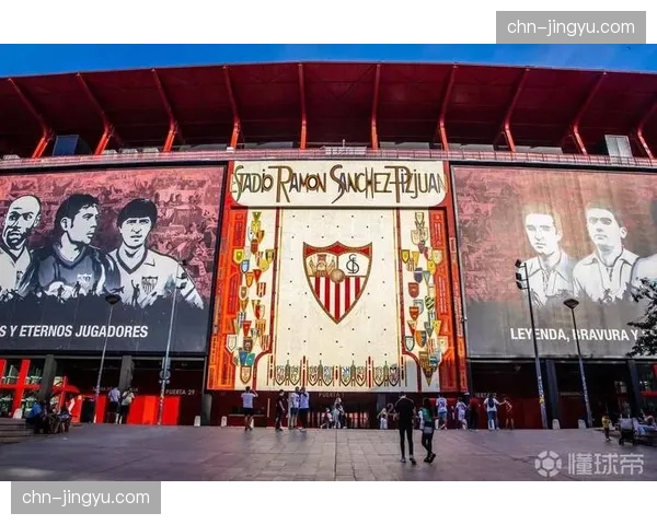 塞维利亚主场皮斯胡安球场启动座椅更换与照明系统升级工程